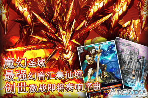 召唤仙境