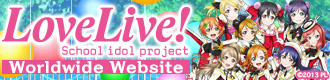 LoveLive！