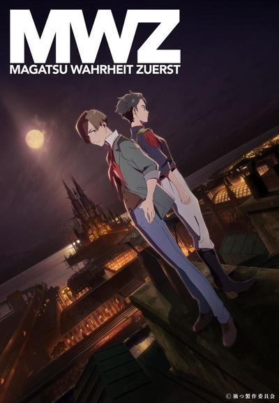 04232020_magatsuanime.jpg