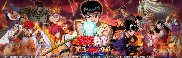 YU☆YU☆HAKUSHO 100% Maji Battle