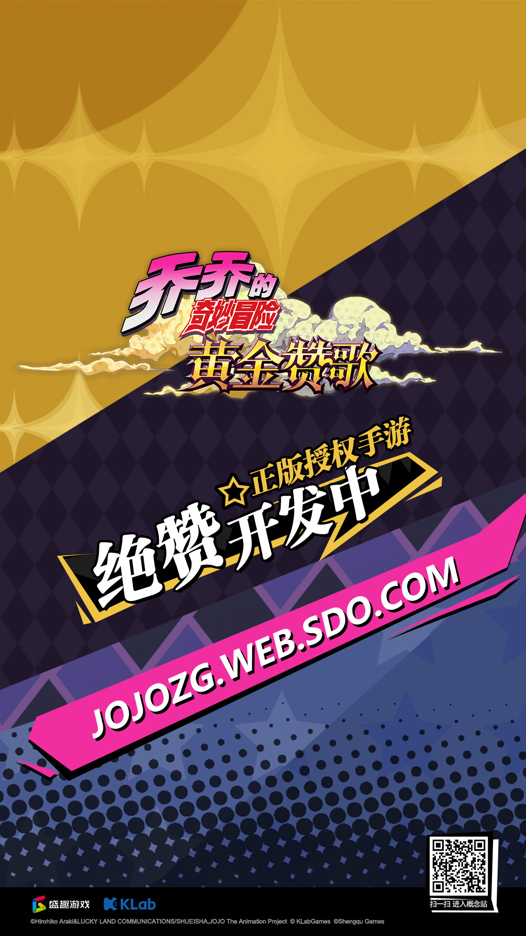 A JoJo's Bizarre Adventure mobile game is in the works