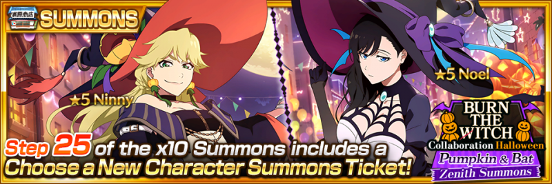 bn_news_gacha_limited_529.png