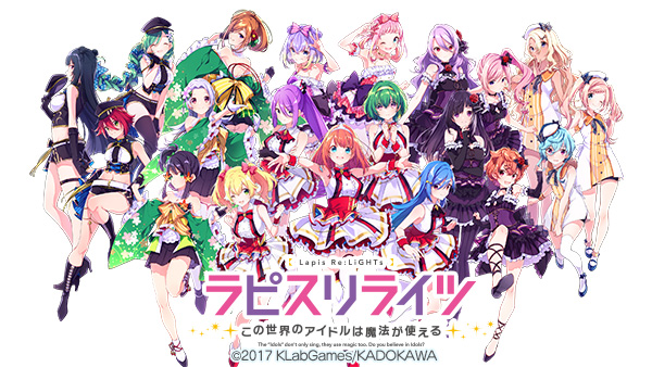 Klab And Kadokawa Project Lapis Re Lights Announces New Characters News Klab Inc