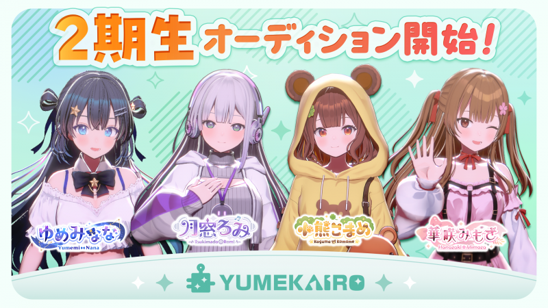2期生募集.png
