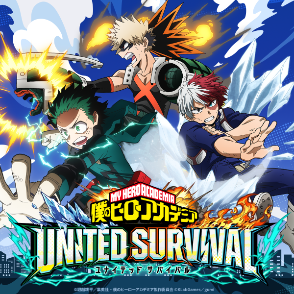 僕のヒーローアカデミア UNITED SURVIVAL