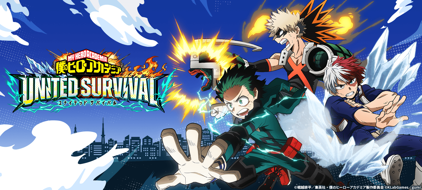 僕のヒーローアカデミア UNITED SURVIVAL
