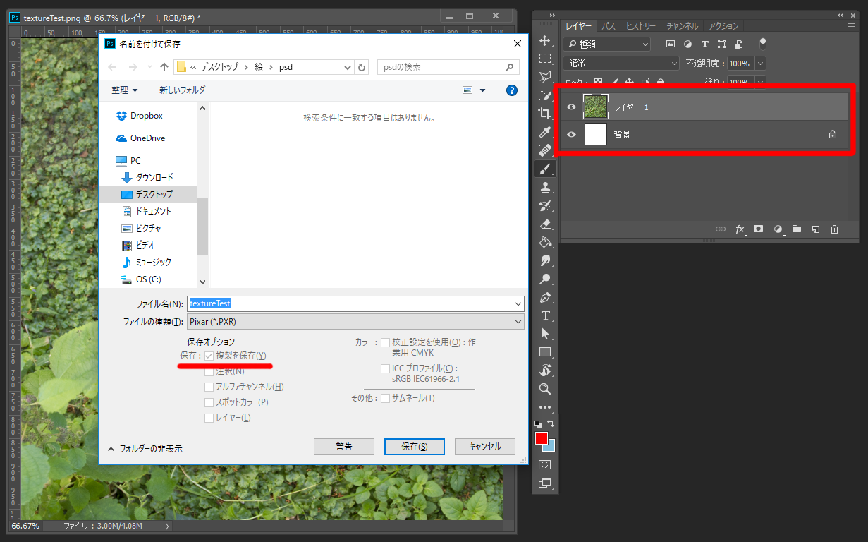 Photoshopで画像データをワンボタンで保存できるようにしたアプローチ集 Creative Klablog Klab株式会社