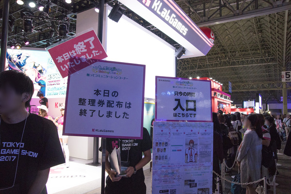 24_KLabGames_TGS2017