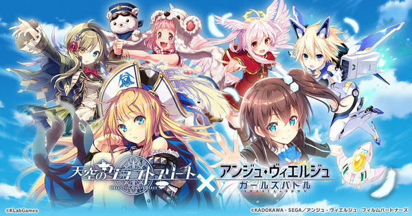 ange-vierge_collaboration_ogp