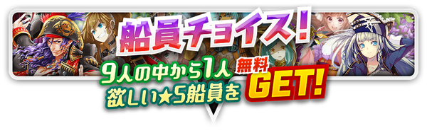 船団チョイス_最新