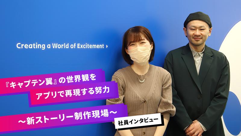 klab_220406_thumbnail_Interview_06.jpg