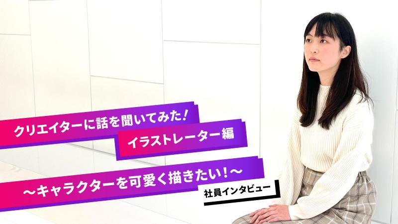 klab_Interview_202205.jpg