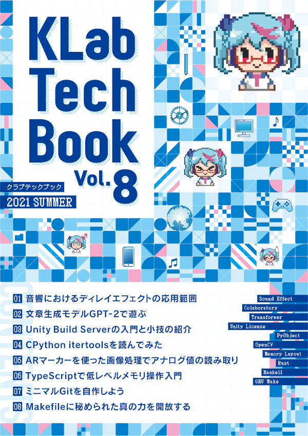 KLab Tech Book Vol. 8