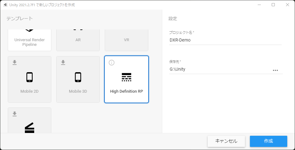 プロジェクトの新規作成