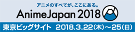 AnimeJapan 2018 Official Site