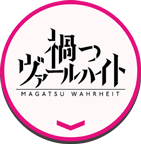 Magatsu Wahrheit