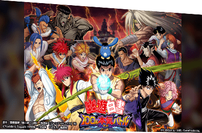 YU☆YU☆HAKUSHO 100% Maji Battle