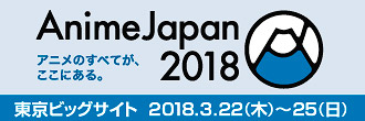AnimeJapan 2018 Official Site