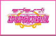 Love Live! School Idol Festival