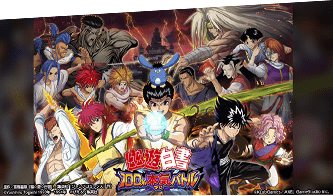 YU☆YU☆HAKUSHO 100% Maji Battle