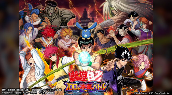 YU☆YU☆HAKUSHO 100% Maji Battle