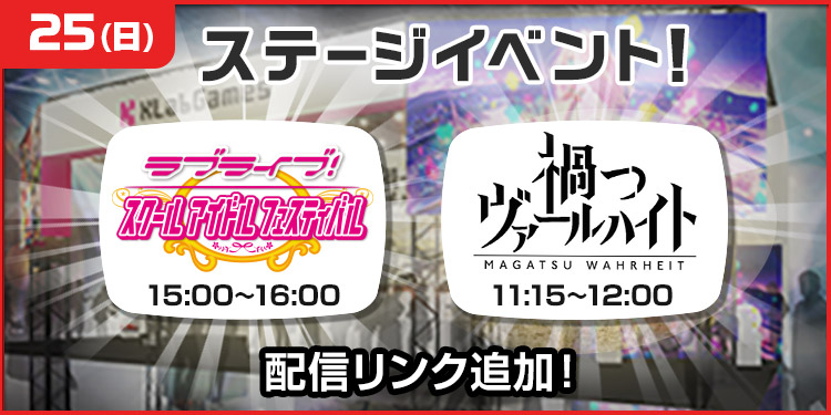 Animejapan 18 Klabgamesブース特設サイト Animejapan 18 Klabgamesブース特設サイト