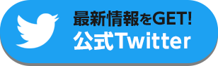 幽☆遊☆白書 100%本気(マジ)バトル 公式Twitter