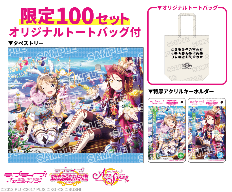 ラブライブ オリジナルデザインA4アクリルスタンド 渋谷区 非売品数量 