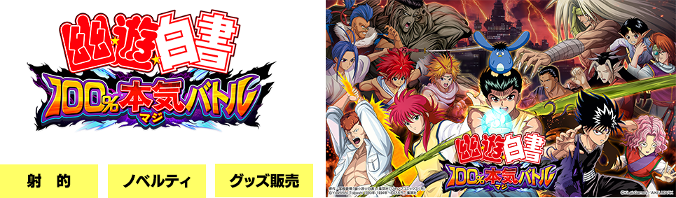KLabGames｜ジャンプフェスタ2020 特設サイト