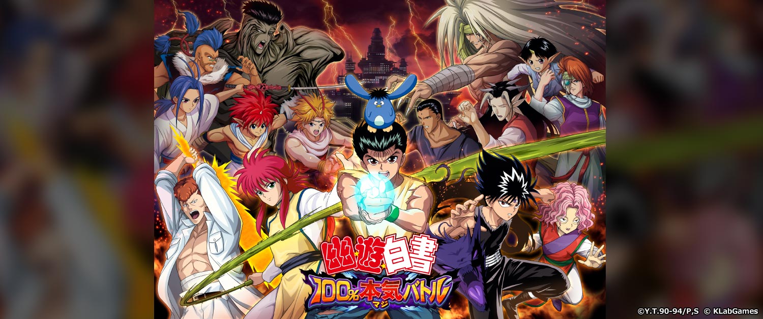 YU YU HAKUSHO 100% Maji Battle
