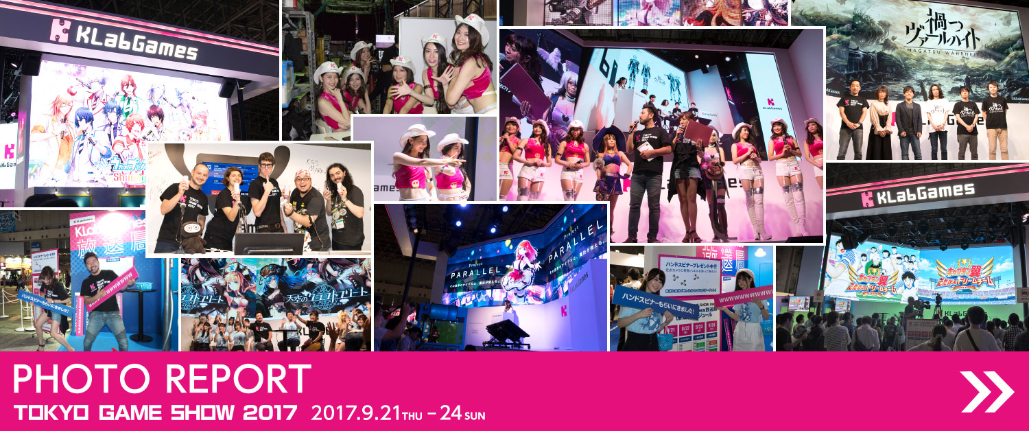TOKYO GAME SHOW 2017｜TGS｜KLab