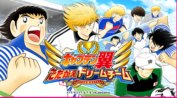 Captain Tsubasa: Dream Team