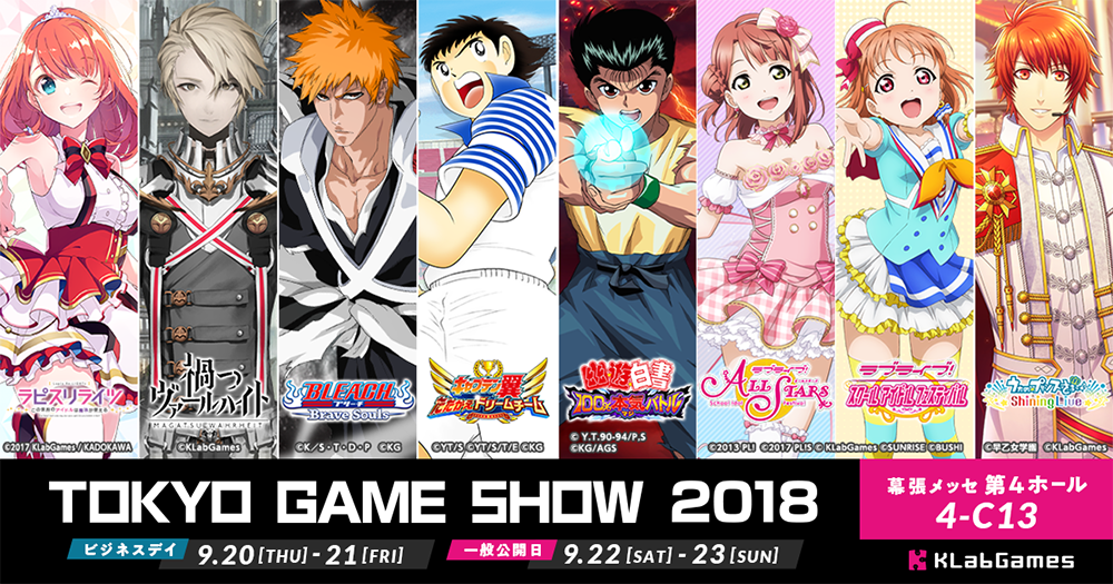 Klabgames 東京ゲームショウ18 Tgs18