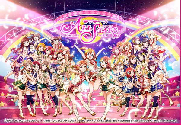 ラブライブ！ スクールアイドルフェスティバルALL STARS