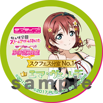 Name TBD (Nijigasaki Sticker)