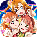 ラブライブ!スクールアイドルフェスティバル ALL STARS