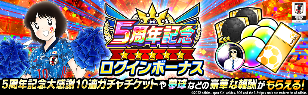 0603_5thloginbonus.png
