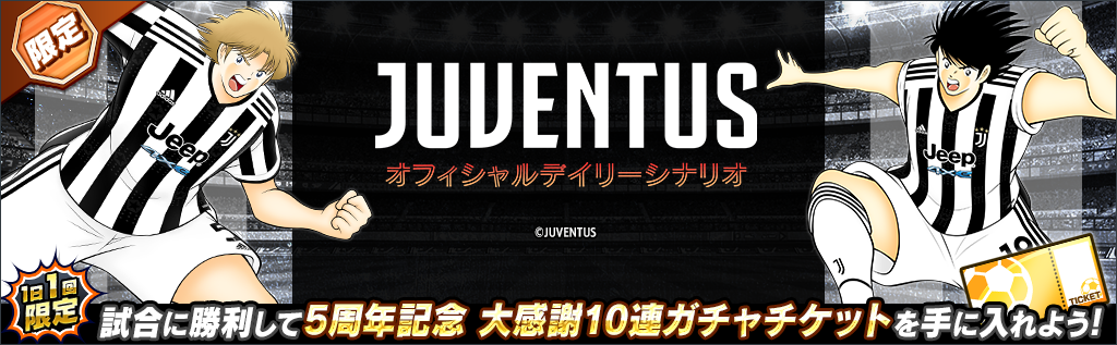 0603_JUVENTUS_daily.png