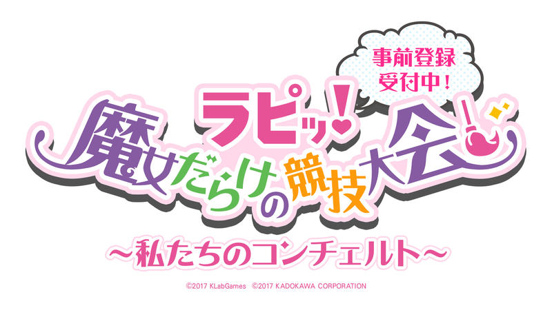 0926tokuban_logo.jpg