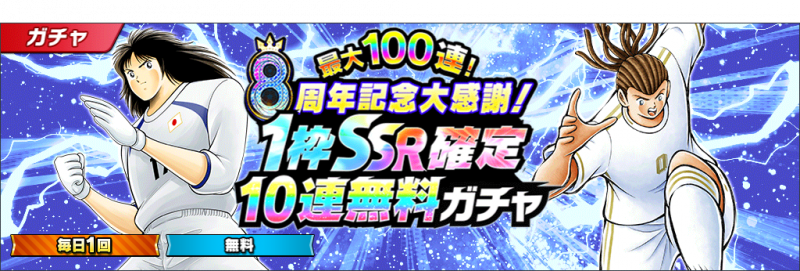 100_SSR_JP.png