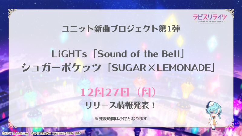 1220ラピライ (4).png