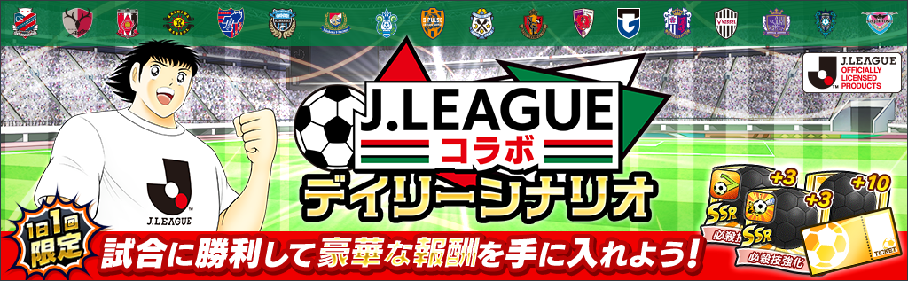 Jリーグ　公式試合球　キャプテン翼 楽天市場】アディダス adidasTSUBASA x キャプテン翼 スペシャル