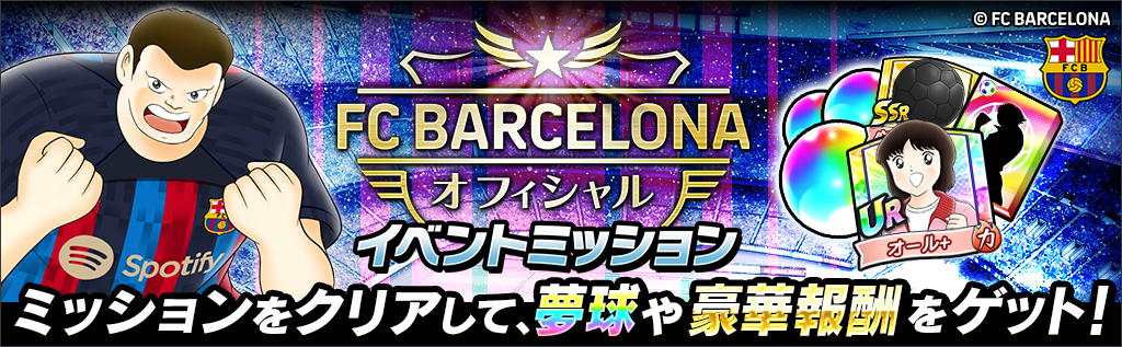 20220909BCN_mission.png