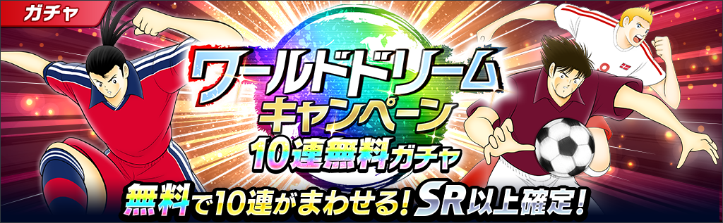 20221104_wd10gacha.png