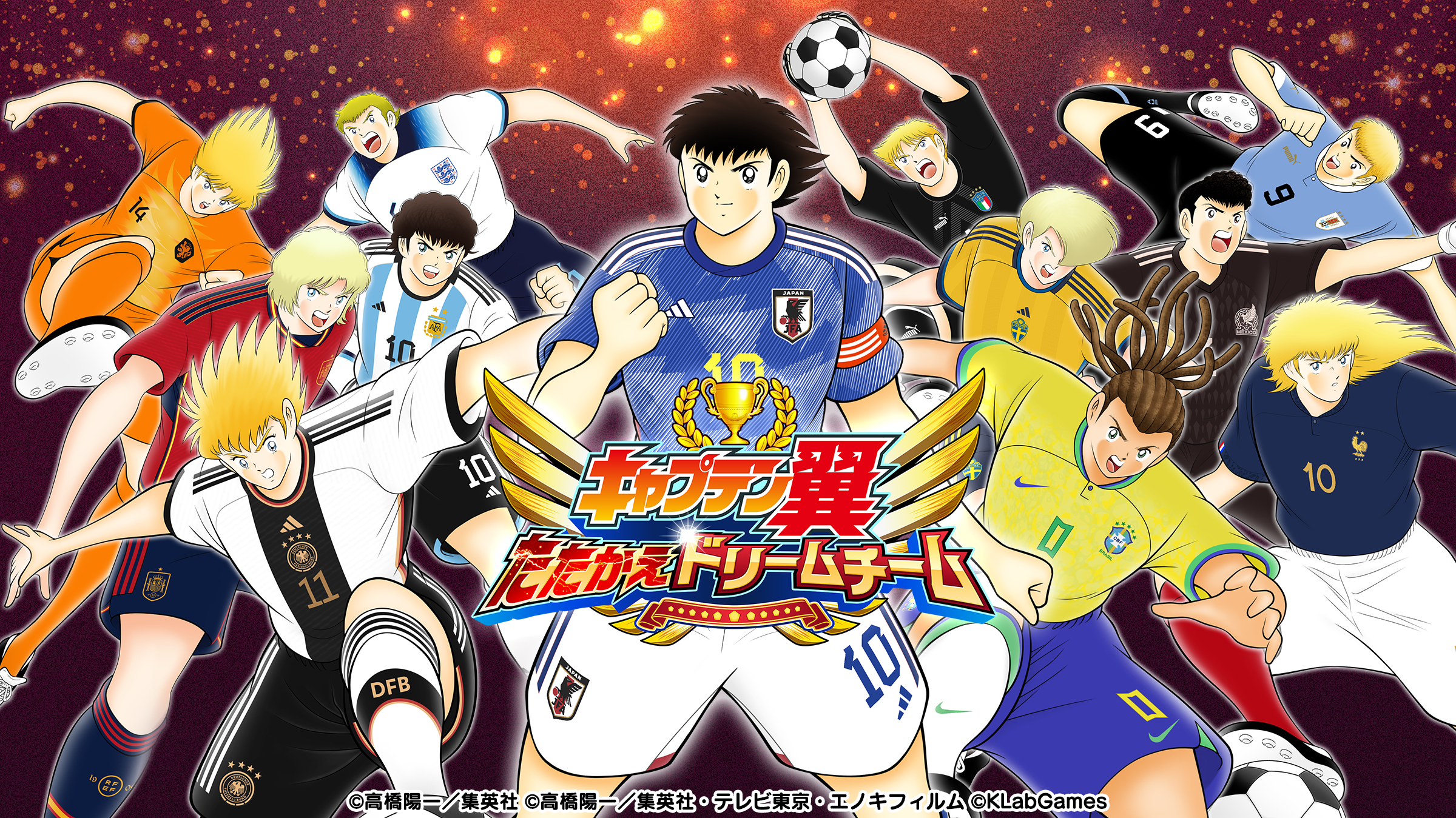 キャプテン翼 ～たたかえドリームチーム～』世界各国のサッカー代表