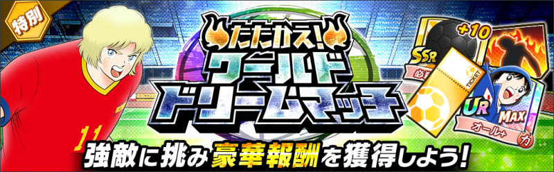 20221104_wdmatch.png