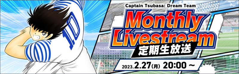 キャプテン翼 ～たたかえドリームチーム～』サッカー日本代表