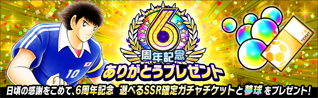 20230602_6ththanks.png