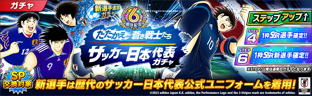 キャプテン翼WORLD＆ドリームチーム　ポスター Amazon.co.jp: 抽選限定 キャプテン翼 ドリームチーム WORLD