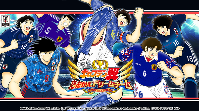 キャプテン翼 ～たたかえドリームチーム～』6周年記念